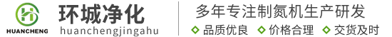 关于我们-制氮机_制氮机厂家_制氮机设备-苏州环成净化设备有限公司